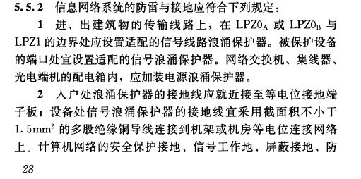 信號(hào)防雷器pe接地線徑要求以及安裝注意點(diǎn)！
