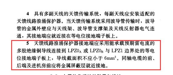 信號(hào)防雷器pe接地線徑要求以及安裝注意點(diǎn)！