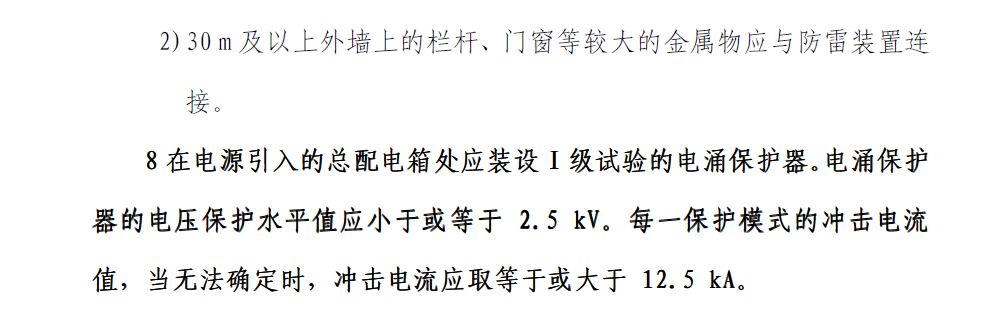 在電源總配電箱裝第一級電涌保護器，Iimp≥12.5kA,Up≤2.5kV是什么意思？