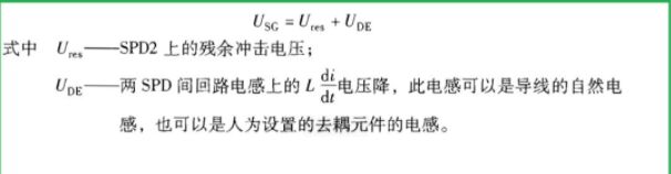 關(guān)于防雷電涌保護(hù)器二級(jí)防護(hù)的研究！