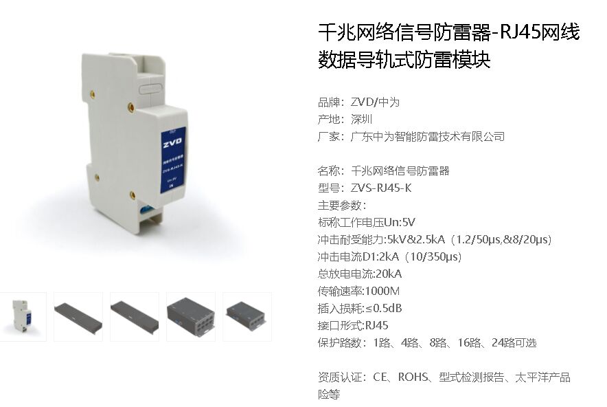 d1類高能量電涌保護器有哪幾種？
