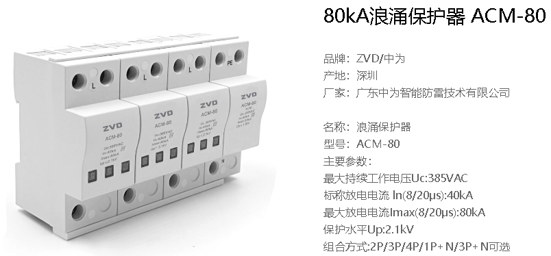 浪涌保護器t2級,up≤2.1kv,in≥40ka什么意思？