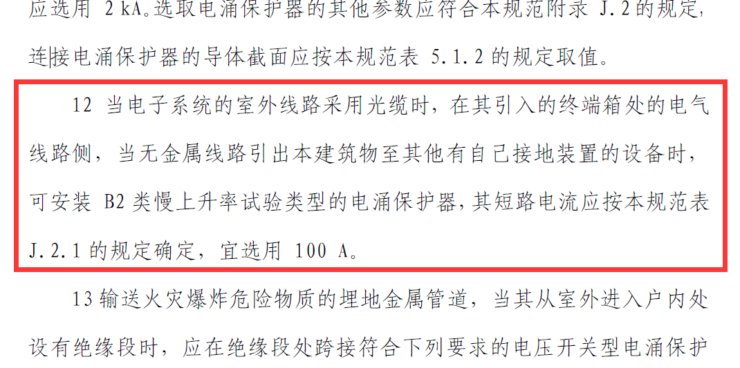 開路電壓1kV~4kV 10/700us，短路電流25A~100A 5/300us的B2類浪涌保護(hù)器是什么產(chǎn)品？