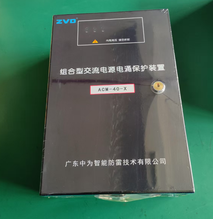 組合型交流電源電涌保護(hù)裝置是什么產(chǎn)品？